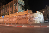 بالصور: البيت الأخضر العسكري أم بيت "الشيخ علي"؟ - حقائق من الذاكرة